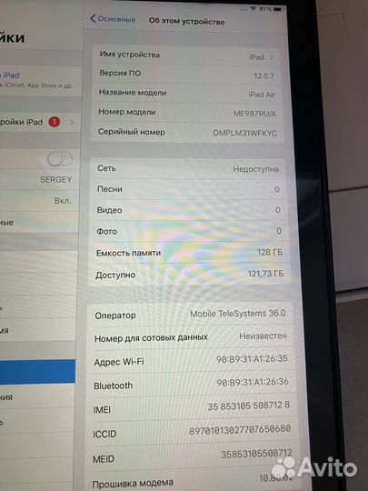 iPad Air 128Gb Wi-Fi + Cellular