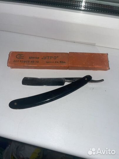 Опасная бритва 