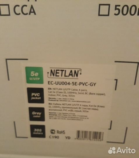 Кабель витая пара UTP 5e Медь, Surplan, Netlan