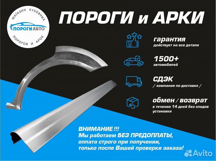 Пороги кузовные Daewoo Espero