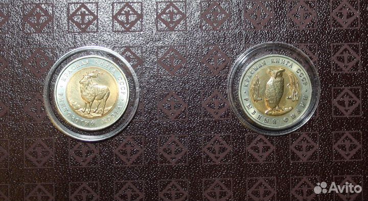 Монеты из набора «Красная книга» 1991 оригинал UNC