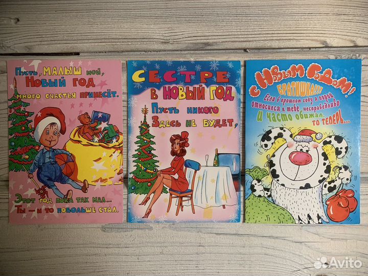 Открытки с Новым годом