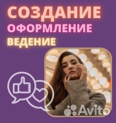 Smm-менеджер,ведение вк,создание групп вк,vkontakt