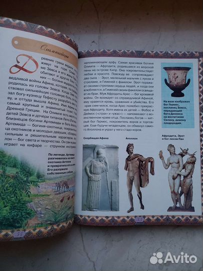 Энциклопедия. Обо всем на свете. росмэн