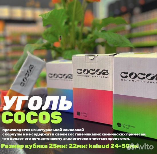 Опт Уголь для кальяна