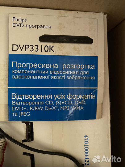 Blu-ray плеер