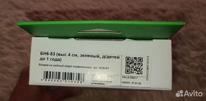 Воротник шанца детский