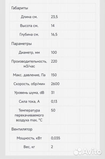 Канальный вентилятор +регулятор скорости