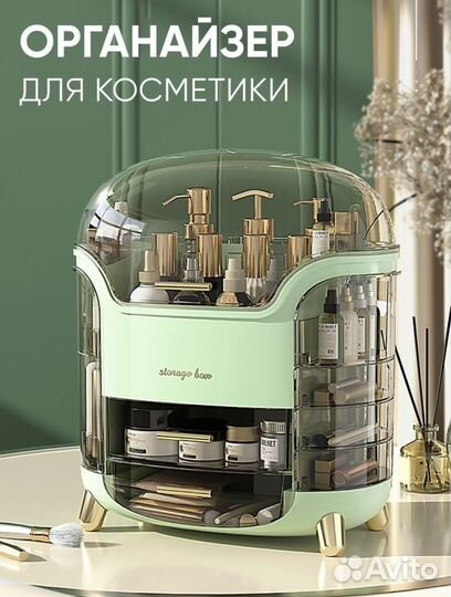 Органайзер для косметики