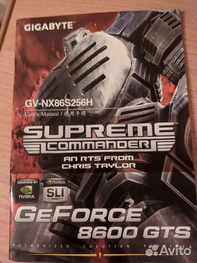 Видеокарта Gigabyte GeForce 8600 GTS 256Мб