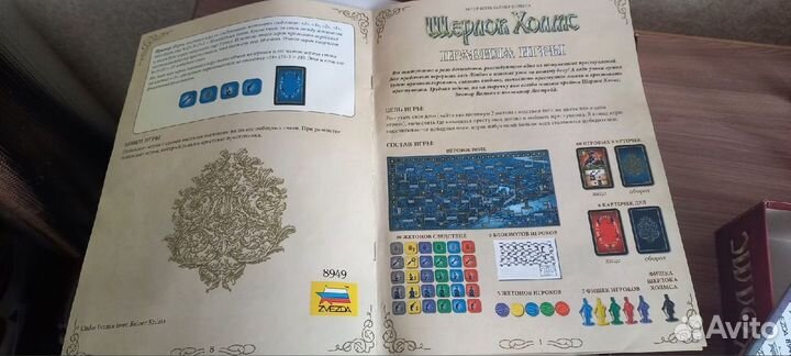 Настольная игра, вдохновлённая 