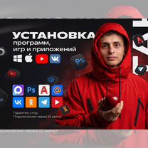 Программы, приложения, игры на macOS и Windows, Советск