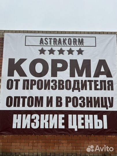 Комбикорма для всех видов животных