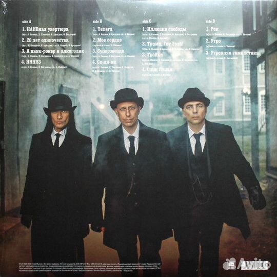 Винил Наив – Симфопанк (2LP)