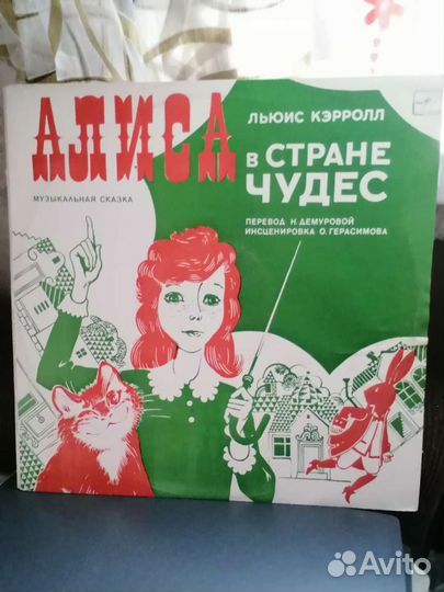 Алиса в стране чудес (с песнями В.Высоцкого)