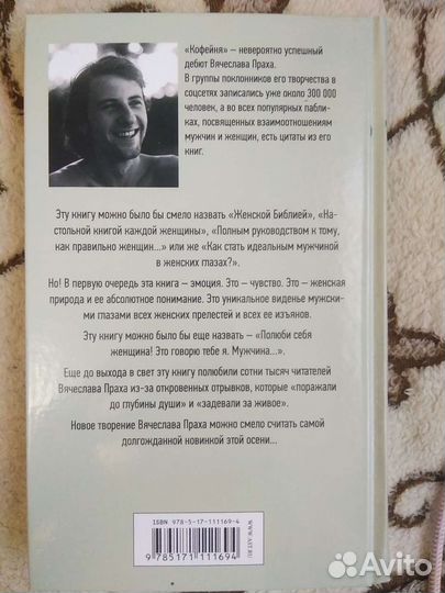 Книга Женщины созданы, чтобы их