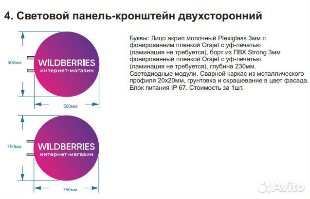 Вывески Wildberries в наличии. Вайлбериз/ WB