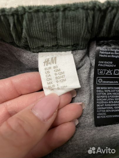 Брюки на мальчика hm 80