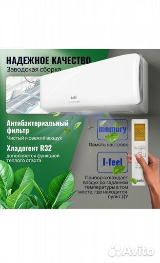 Сплит-система Ballu Olympio Edge BSO-07HN8 22Y