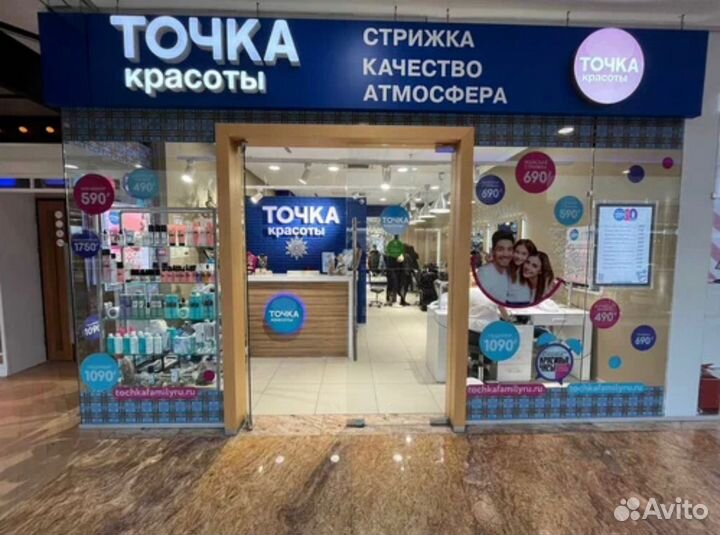 Администратор салона красоты (м.Марьина роща)