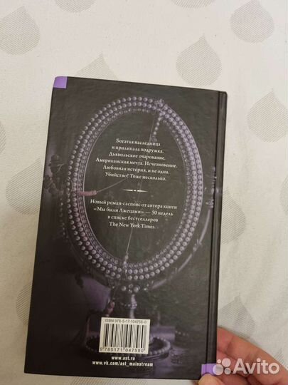 Книга. Роман. Настоящая ложь. Э. Локхарт