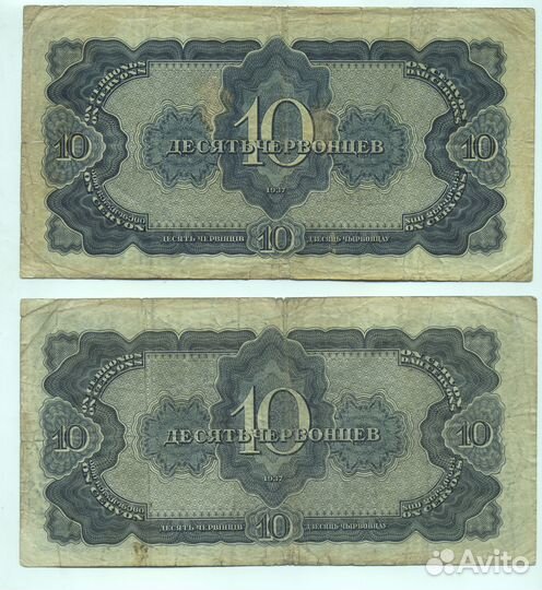 Советские купюры (СССР, 1937г. ), оригиналы