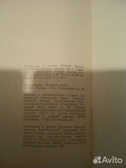 Словарь иностранных слов в русском языке