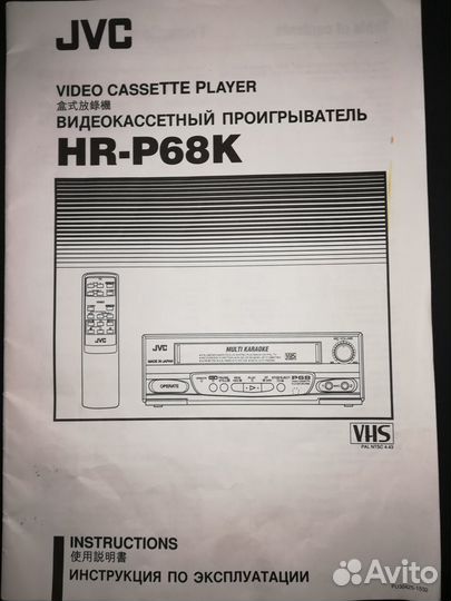 Видеомагнитофон JVC