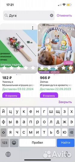 Детские игрушки погремушки