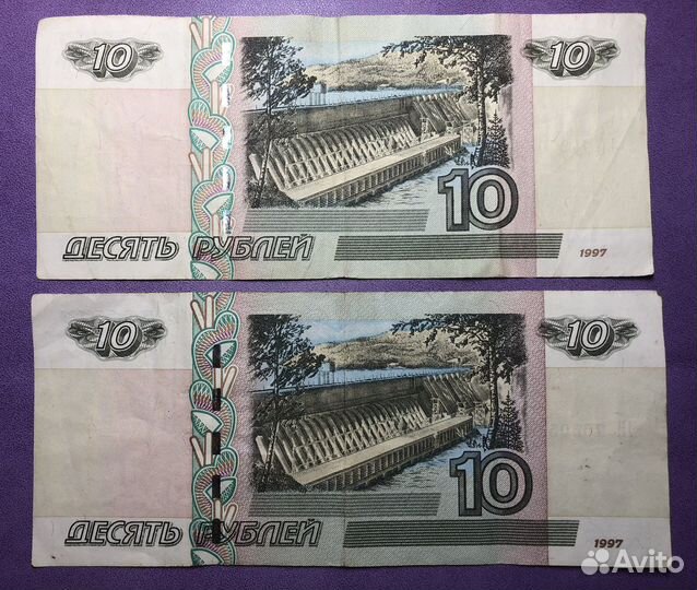 Купюры коллекционные 10 рублей бумажные