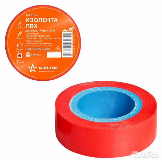 Airline AIT-P-12 Изолента пвх, красная, 19 мм*10 м