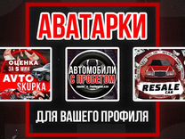 Карточки для маркетплейсов в подарок аватарка