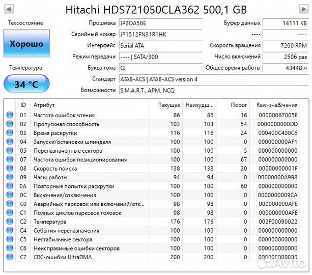 HDD 500Gb