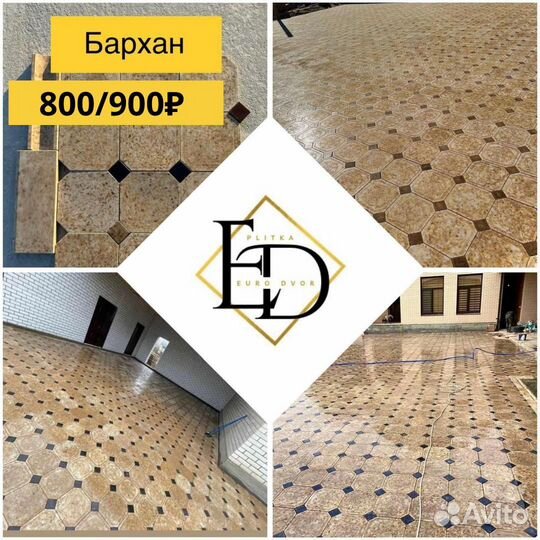 Тротуарная плитка/ Брусчатка