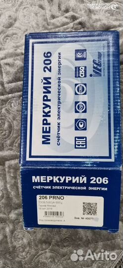 Счетчики электрические однофазные многотарифные