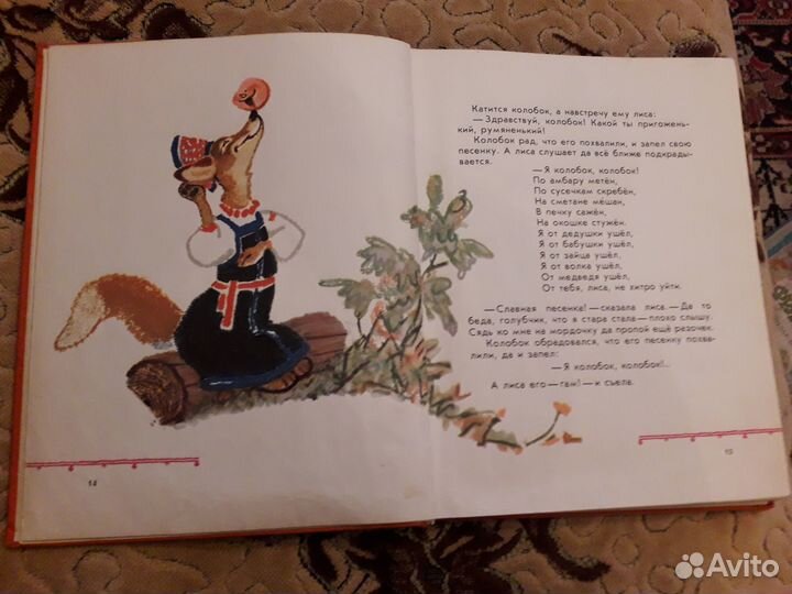 Книга Терем-Теремок 1974 год СССР