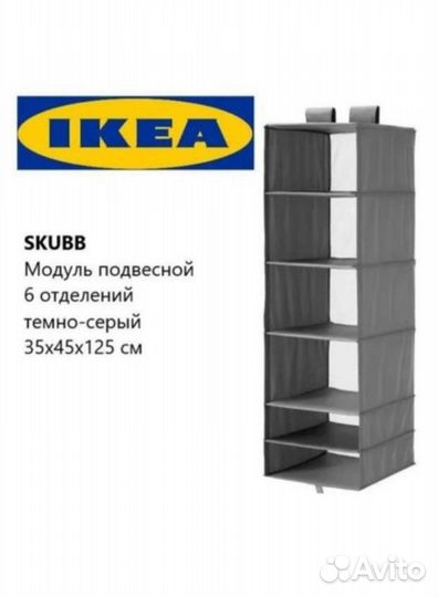 Полка навесная