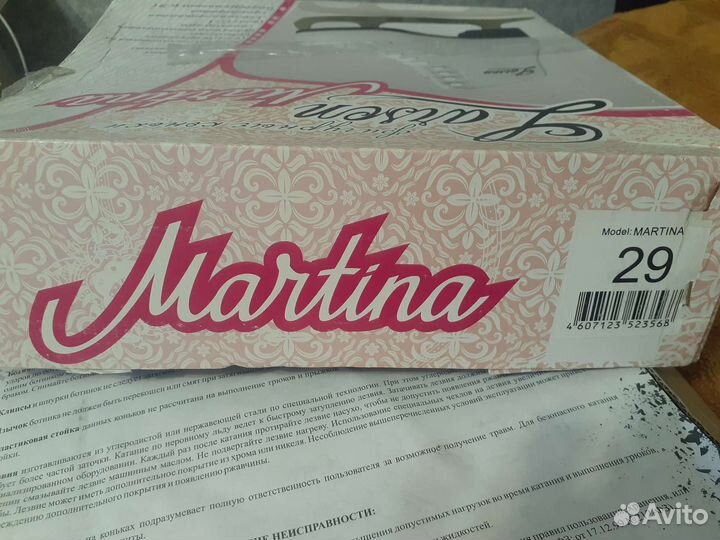 Коньки Larsen Martina 29р