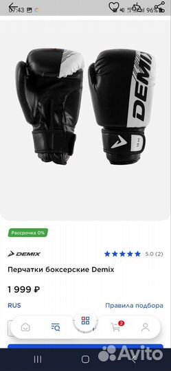 Боксерские перчатки 12 oz Demix