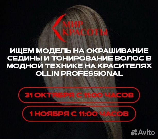 Требуются модели