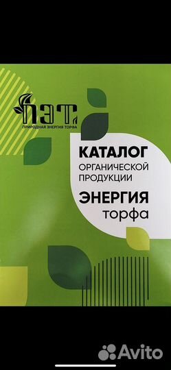 Удобрения из торфа, бады для домашних животных