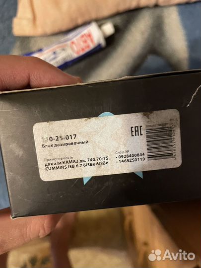 Блок дозировочный для двигателя каменс