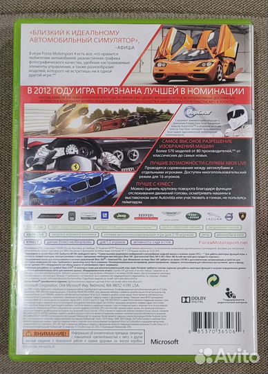 Forza motorsport 4 игра года xbox 360