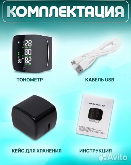 Тонометр на запястье новый