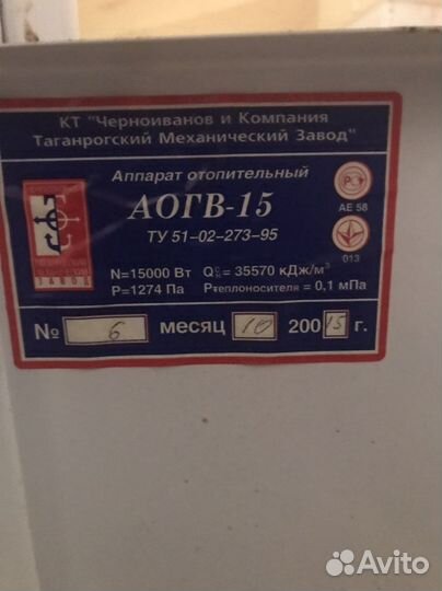 Газовый котел напольный бу