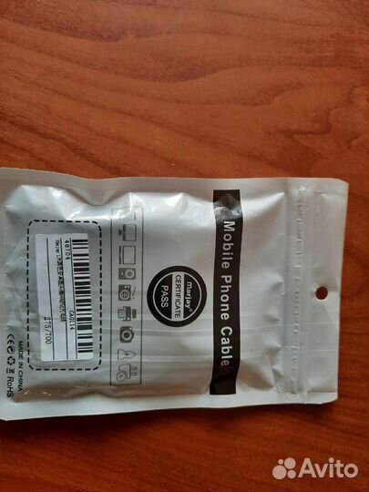 Зарядное устройство