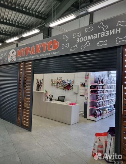 Продам готовый бизнес, ООО. Зоомагазин