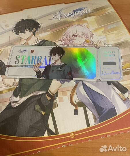 Билет с Дань Хэном