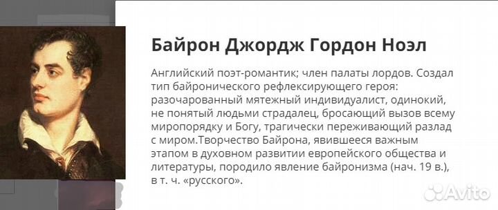 Книги по поэзии Байрон