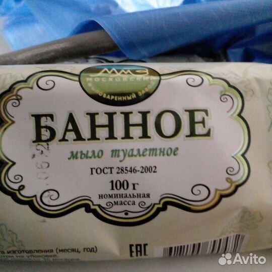 Средства гигиены